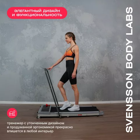 Беговая дорожка домашняя SVENSSON BODY LABS IMPACT A