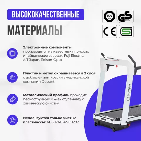 Беговая дорожка домашняя OXYGEN FITNESS M-CONCEPT SPORT (WHITE)