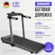 Беговая дорожка OXYGEN T-COMPACT A 