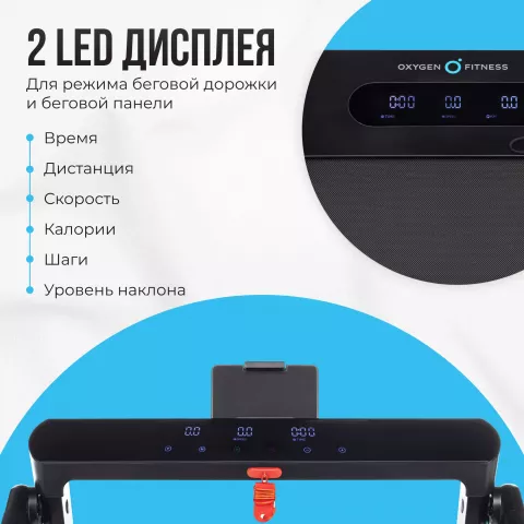 Беговая дорожка домашняя OXYGEN FITNESS SCANDIUM A