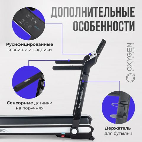 Беговая дорожка OXYGEN FITNESS ELISION