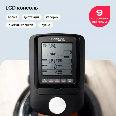 Гребной тренажер Svensson Body Labs Waverun