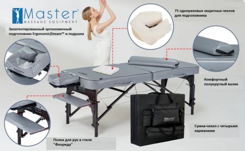Массажный стол складной Master Montour LX