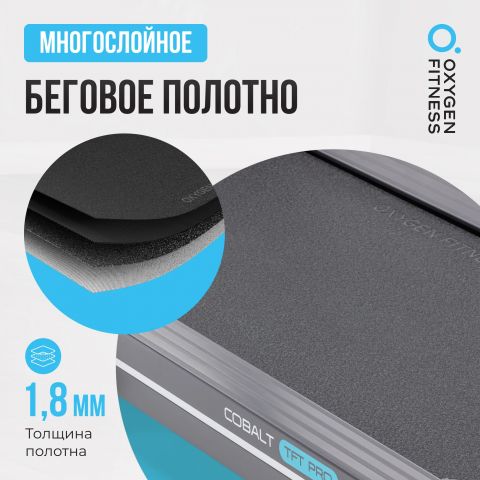 Беговая Дорожка OXYGEN FITNESS COBALT TFT PRO